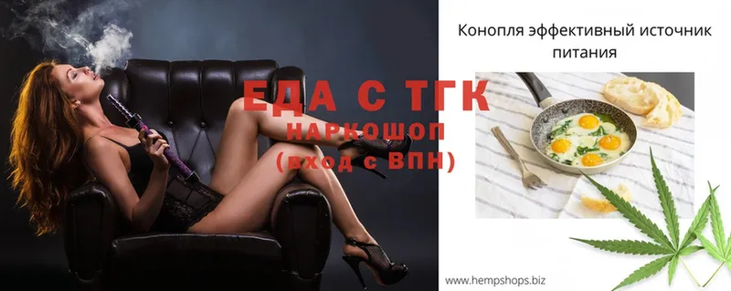 Еда ТГК конопля Тайга