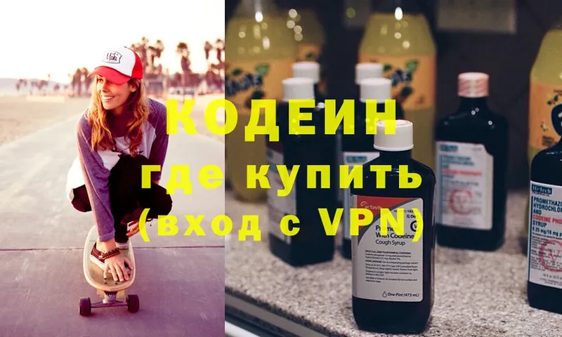 Кодеиновый сироп Lean Purple Drank  Тайга 