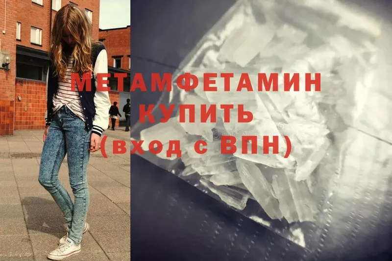 МЕТАМФЕТАМИН мет  Тайга 